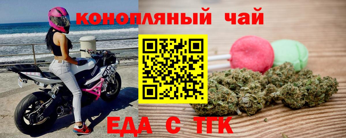 Cannafood конопля Кинешма