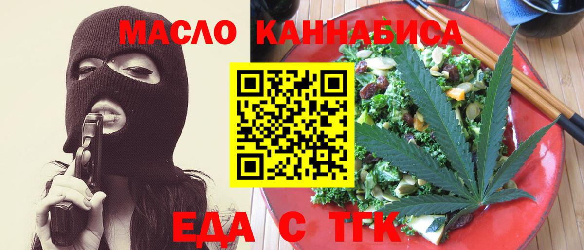 Canna-Cookies конопля  Вход с VPN  Кинешма 