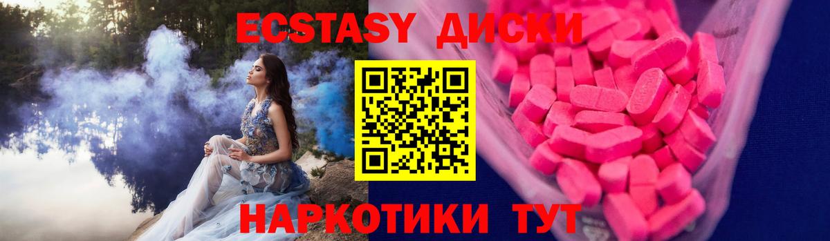 Экстази 250 мг Кинешма