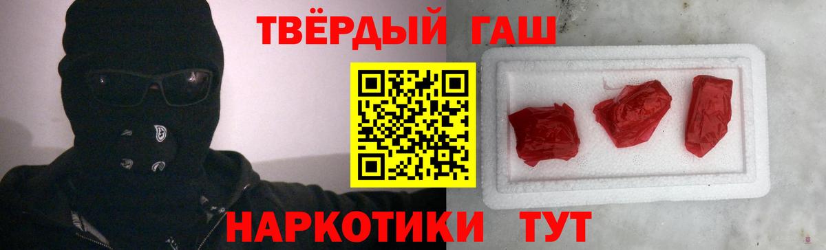 Гашиш  Гашиш убойный  ГАШ Premium  Вход с VPN  Кинешма 