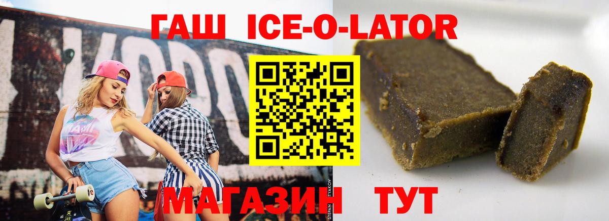 Гашиш 40% ТГК Кинешма
