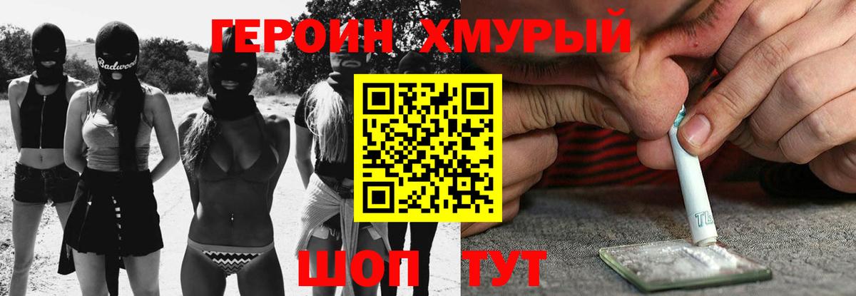 Кинешма  Героин белый  Вход с VPN 