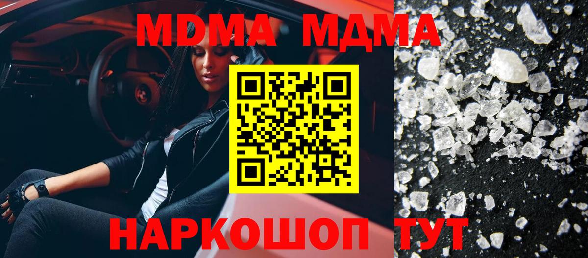 Кинешма  МДМА Molly  Вход с VPN 