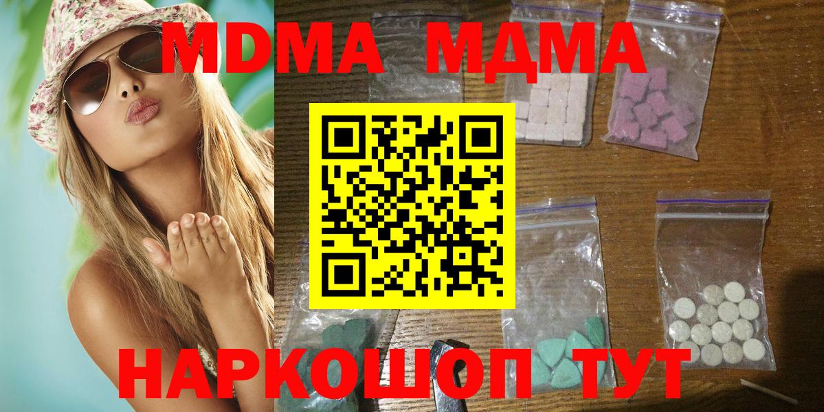 MDMA молли Кинешма