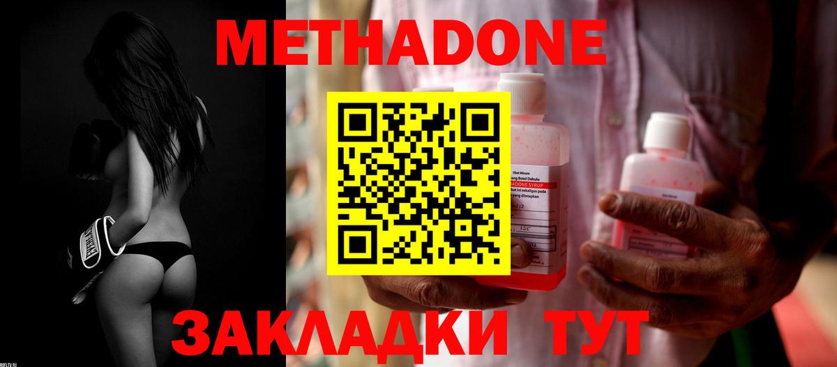 Метадон кристалл  МЕТАДОН кристалл  mega зеркало  Вход с VPN  Кинешма 
