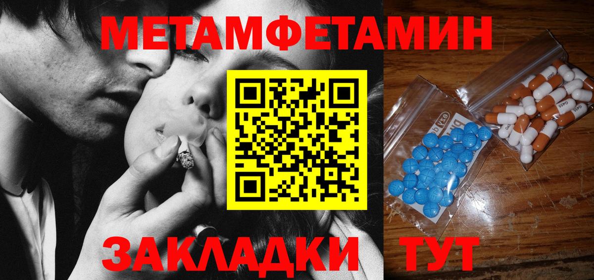 Первитин мет Кинешма