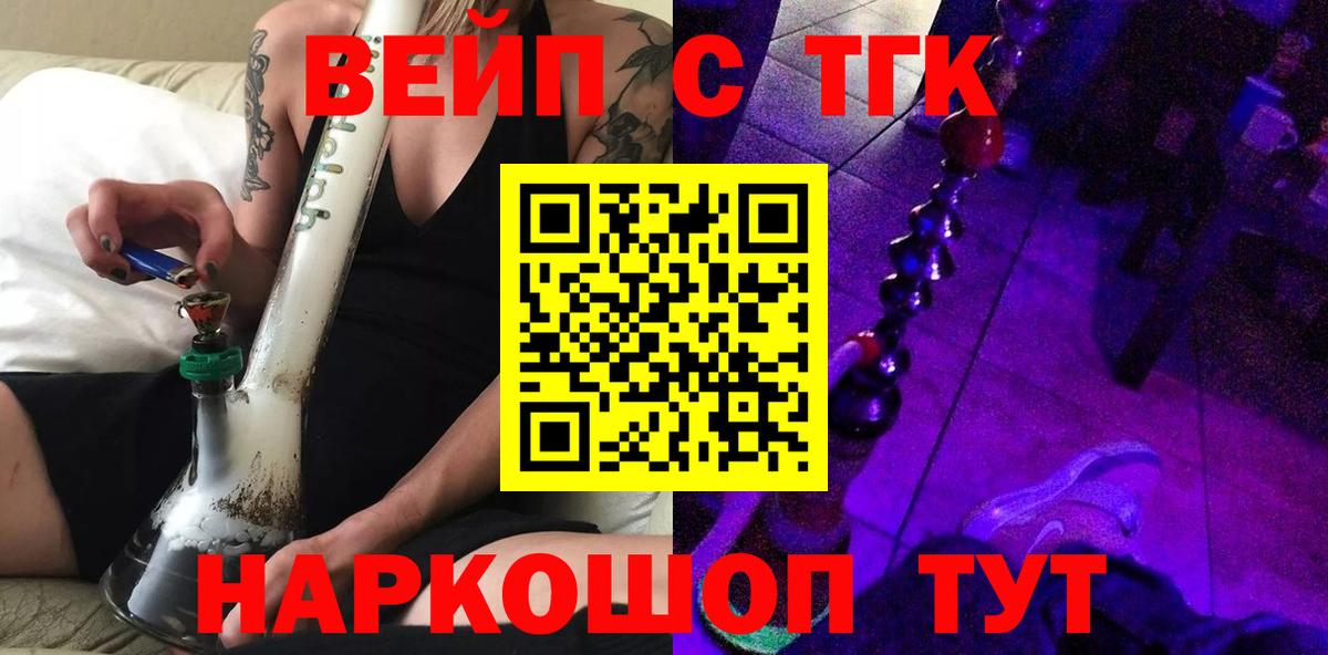 Кинешма  ТГК вейп  Вход с VPN 